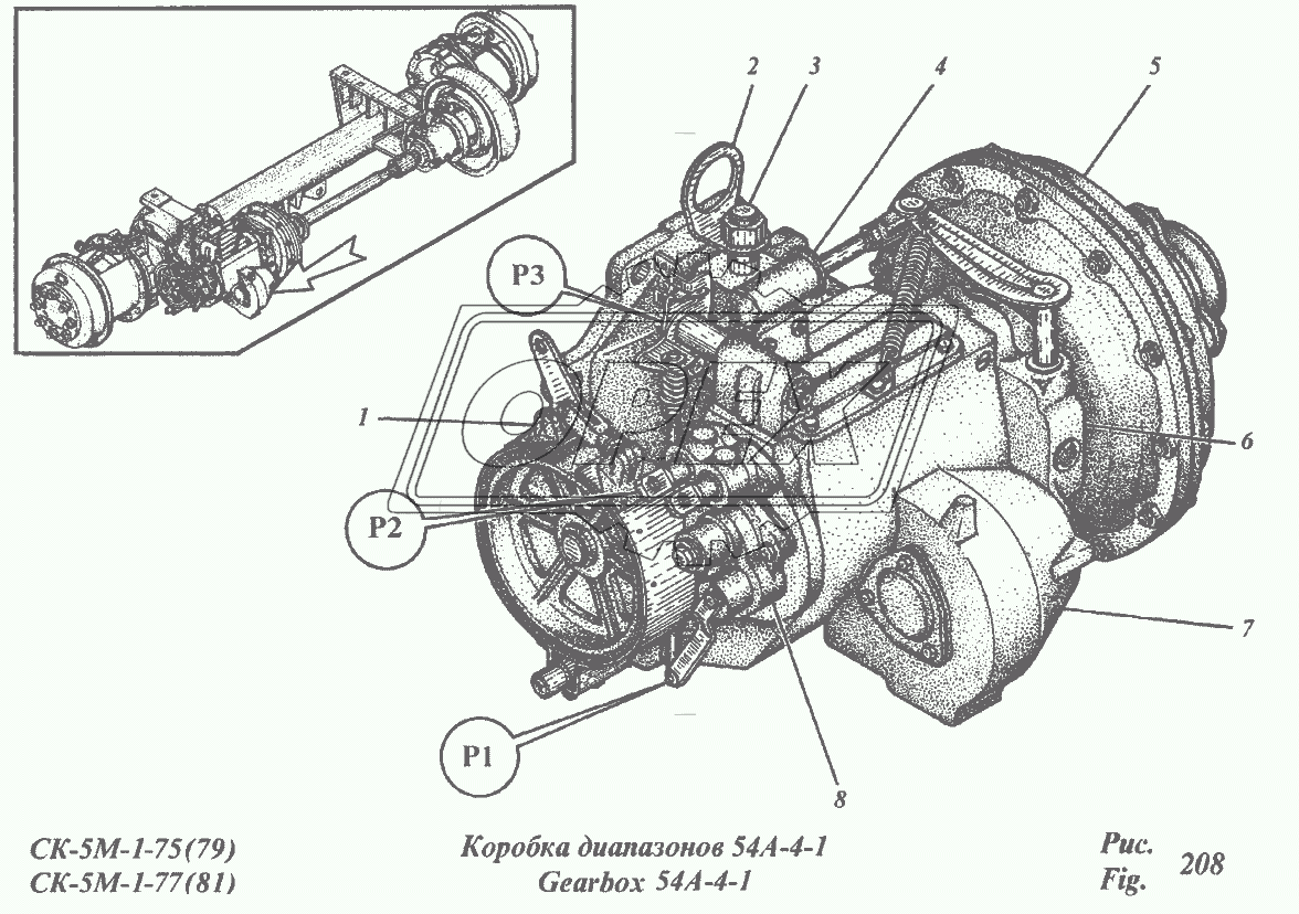 Коробка диапазонов 54А-4-1 1